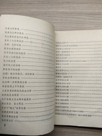 战地新歌 第三集