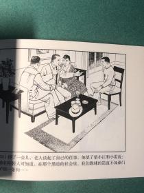 特惠日：雏鹰高飞（上海人美 上美 32开 平装 软精装 连环画），青春万岁套装之一