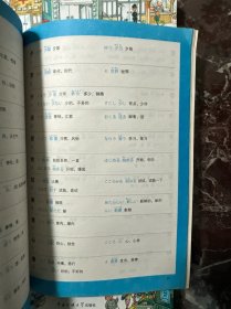 别笑！我是日语学习书