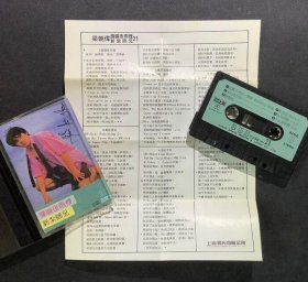 梁朝偉：矇朧夜雨裡/新紮師兄…粵語專輯 台灣正版錄音帶