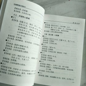 吕世籍百家千金秒方(无光盘)