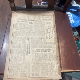 荣军报 第21期 城市政策学习演讲会