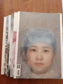大众摄影 2020年第1/2/3/4/5/6期共6本   （未开塑封）