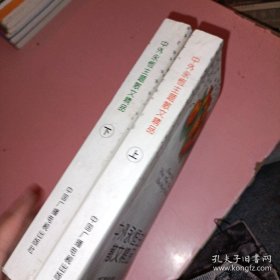 中外永恒主题散文精品上下