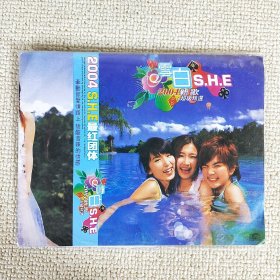CD光盘 雪白 SHE 已验视
