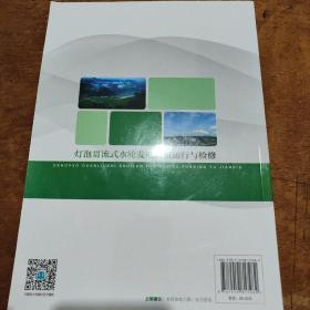 灯泡贯流式水轮发电机组运行与检修