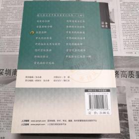 金匮篇解    现代著名老中医名著重刊丛书（第七辑）