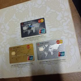 中国工商银行 境外银行卡样卡册（全本40枚）