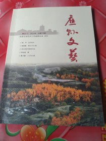 应县文艺。2023年。总第76期。