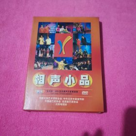 相声小品“立白杯”2004北京相声小品邀请赛 DVD