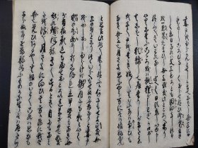 手抄书法本《小夜中山灵钟记》线装