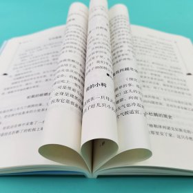 森林报·秋中小学课外阅读无障碍阅读智慧熊图书