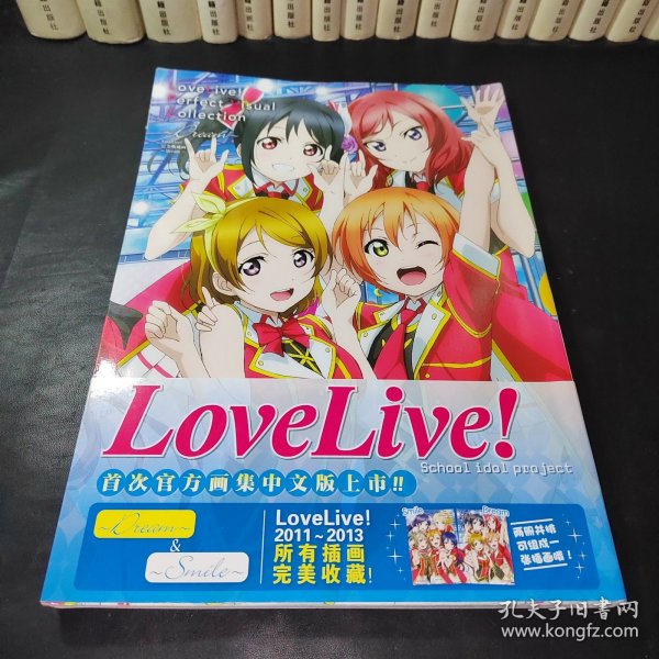 LoveLive！完全典藏画集Dream