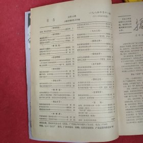 黄金时代1984年第11期