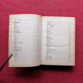 中国秘方全书