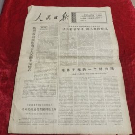 人民日报(1972年12月27日)共六版