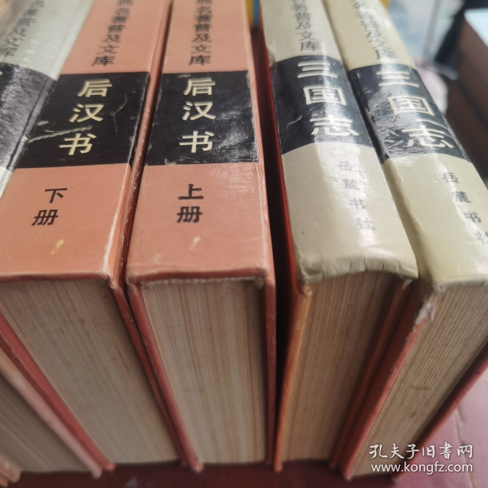 古典名著普及文库：《三国志（上下）》 《汉书上下》《后汉书上下》《白话史记上下》《三言》《李太白集 杜工部集》10册合售