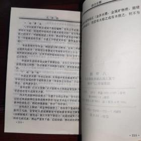 《中国神秘文化研究丛书.八字经.预测人生的未来》