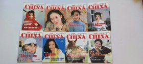 People's China 人民中国 杂志 1997年1-8期 共八本合售 日文版