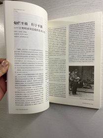 中国画苑 2010·8（正版如图、内页干净）