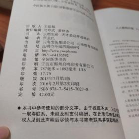 天才是这样造就的