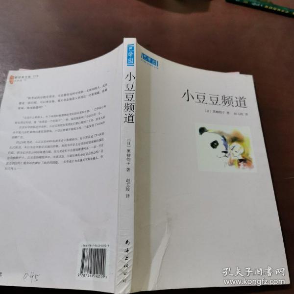 小豆豆频道