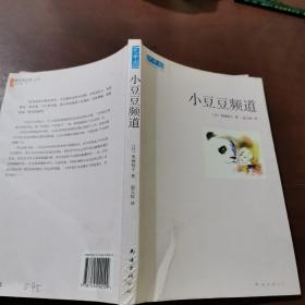 小豆豆频道