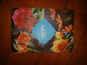 花卉