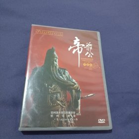 帝爷公-泉州通淮关岳庙帝爷公文化系列共十七集