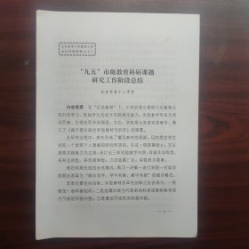 加强教学规范化管理，全面提高教学质量