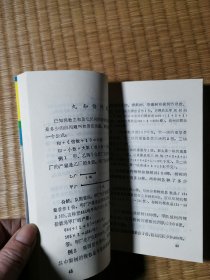 小学数学奥林匹克读本 1 (四年级用)