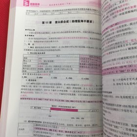 2023昭昭执业医师考试 国家临床执业及助理医师资格考试笔试重难点精析(下册)只有下册