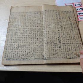 幼学故事寻源