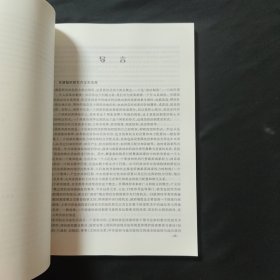 西方政治制度：自考教材 00316