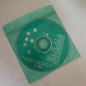 CD 邓丽君 甜蜜蜜