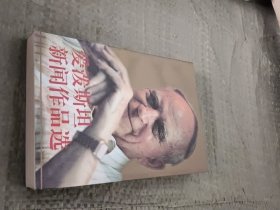 爱泼斯坦新闻作品选