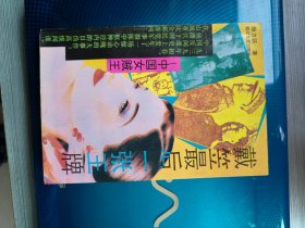 戴笠最后一张王牌一中国女贼王