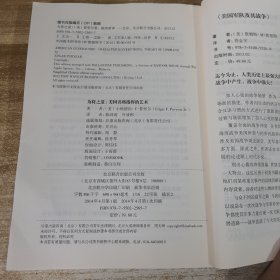 为将之道：美国名将指挥的艺术