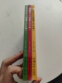 正版 办公软件从入门到精通（全3册） 9787565841026 汕头大学出版社