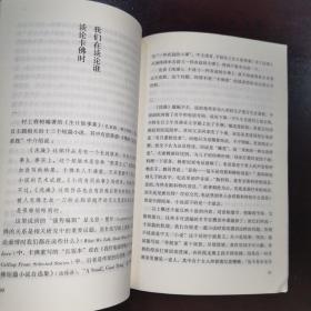 《读书（2016年第5期）》红伶残稿.可留真香.荀慧生与“小留香馆日记”/清明画谏千古谜/关联性.艺术史思考的一大纽结点/民国的汉藏佛教与现代国家/“法漫”中的古生物写生/抚琴弦断上高楼/等