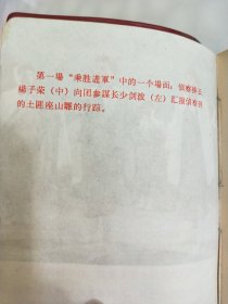 笔记本(1970年) 内有几页笔记