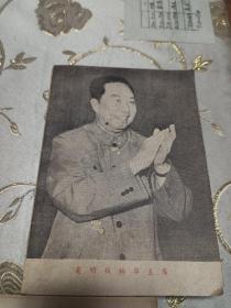 英明领袖华主席
红色新闻哨兵1977年第九期
