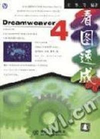 Dreamweaver4看图速成