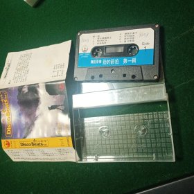 磁带:劲的节拍 捕风的汉子