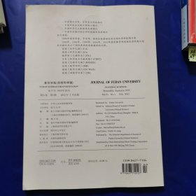 复旦学报（自然科学版）2012-1