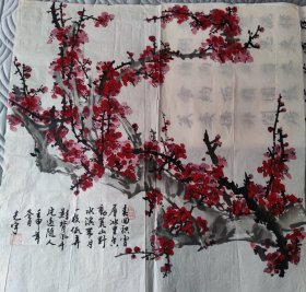 张光宇梅花作品