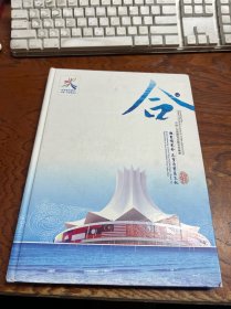 中国东盟博览会邮票珍藏册 【如图】多枚小型张等等，品相如图实物照片