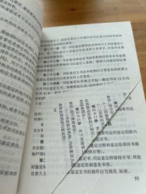 湖南律师业务资料 2001年 第一期至十二期 十二册合售