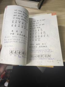 语文 第一册 第二册 第四册 第六册 第七册 九年义务教育六年制小学教科书