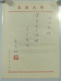 季羡林（1911年8月6日—2009年7月11日），中国山东省聊城市临清人，字希逋，又字齐奘。民盟盟员、中共党员[37]。国际著名东方学“*师”、语言学家。